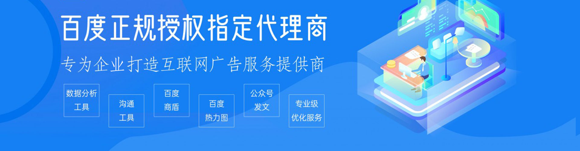 新邵百度包年竞价
