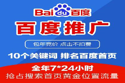从0到1，百度竞价代运营公司案例解读